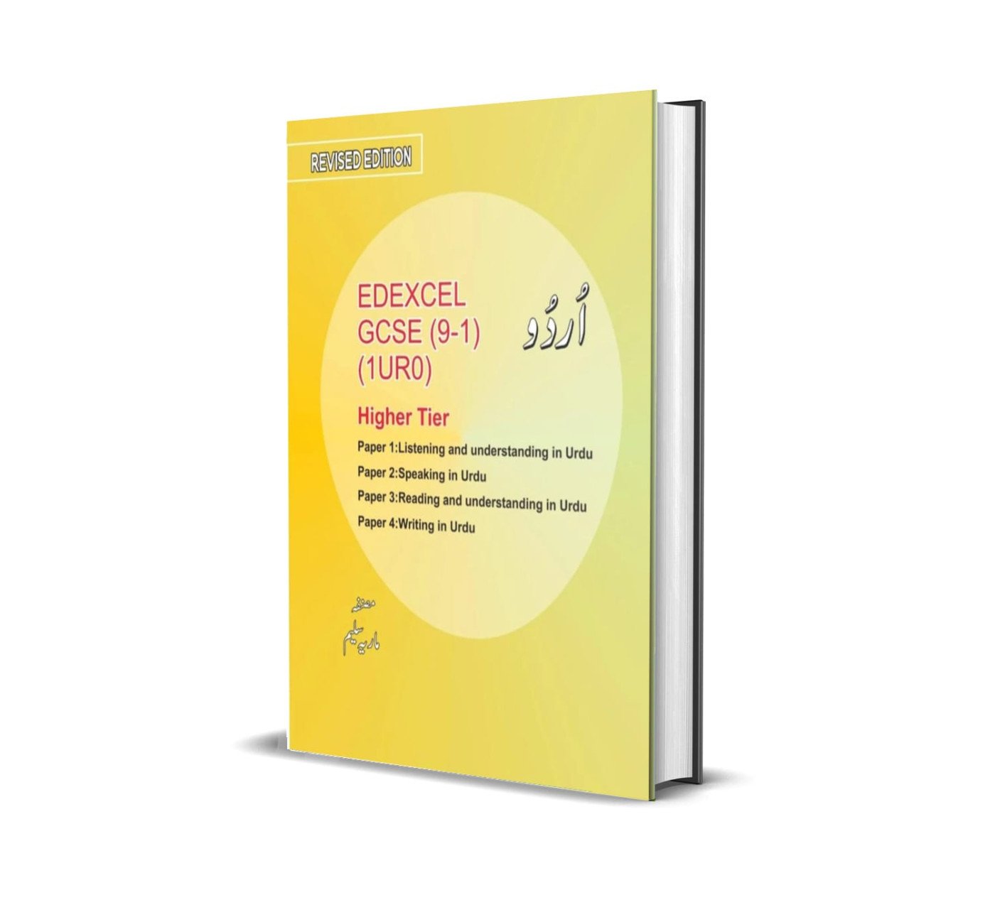 Edexcel GCSE Urdu (9-1) (1UR0) Higher Tier by Maria Saleem