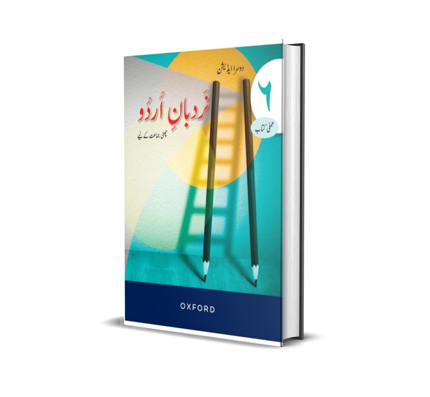 Nardban-e-Urdu Workbook 6