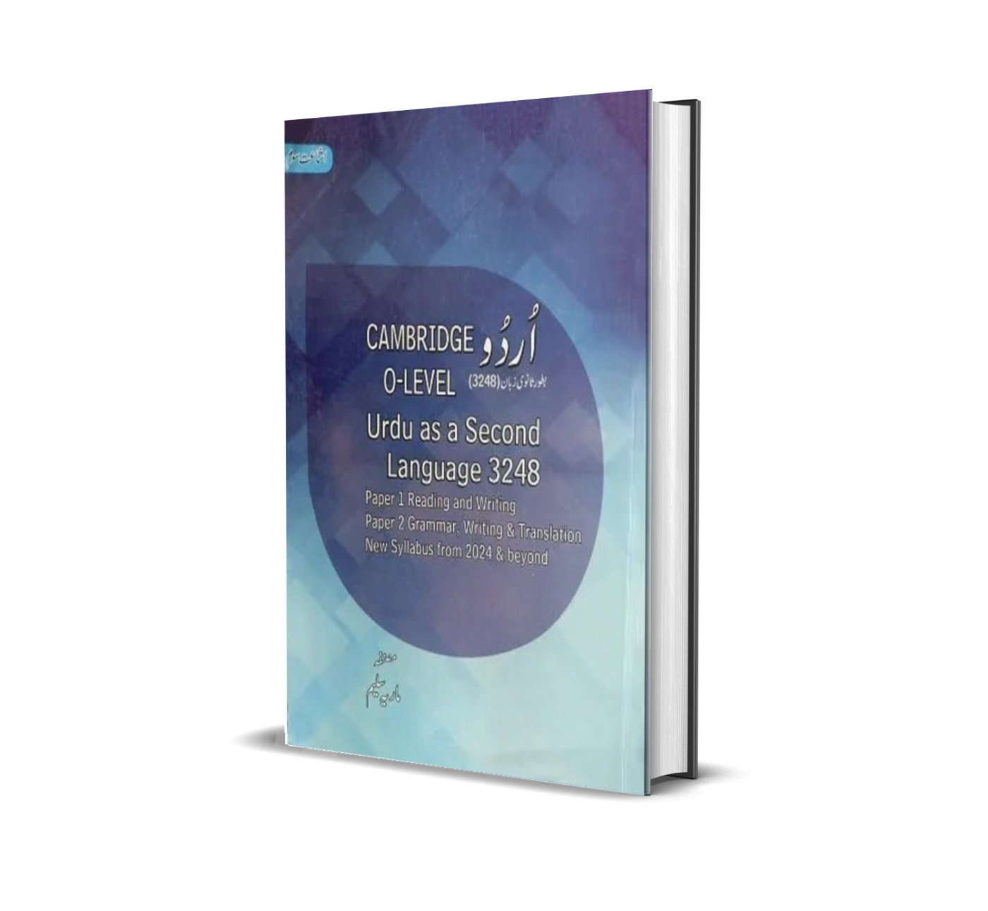 Cambridge O Level Urdu as a Second Language  Maria Saleem