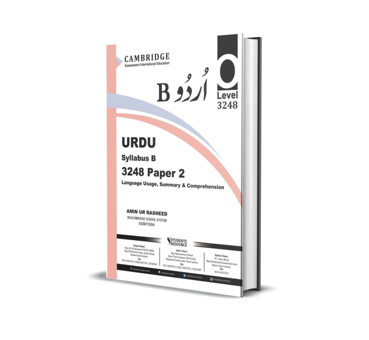 O Level Urdu-B 3248 P-2  Comprehension | 2020-2025 | Mark Scheme