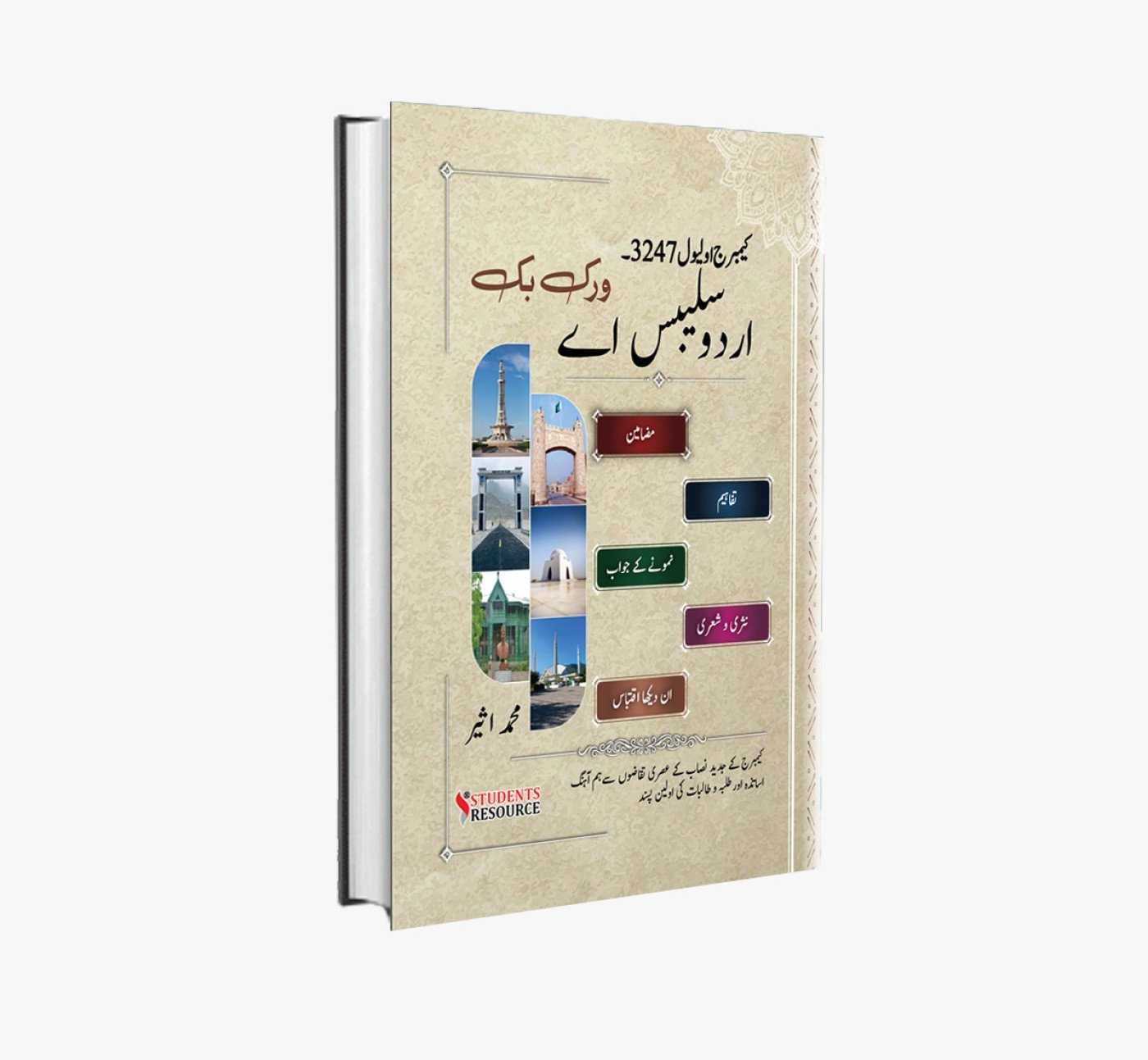 OL 3247 Urdu A  (Workbook) | 2024-2026 | M Aseer