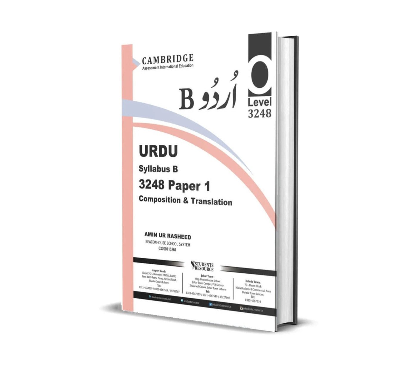 O Level Urdu-B 3248 P-1 Composition | 2020-2025 | Mark Scheme