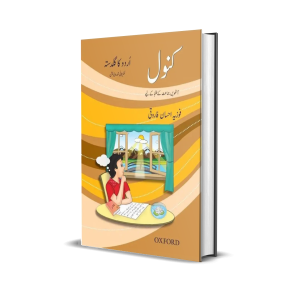 Urdu Ka Guldasta Kanwal Grade 8  Student’s Book
