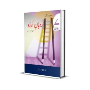 Nardban-e-Urdu Workbook 7