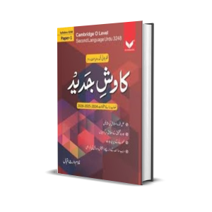 Kawish e Jadeed Cambridge O Level 2nd Language Urdu Syllabus 3248 Paper 1 and Paper 2