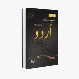 OL 3247 Urdu A Text Book (Sabd e Gul Series) | M Aseer